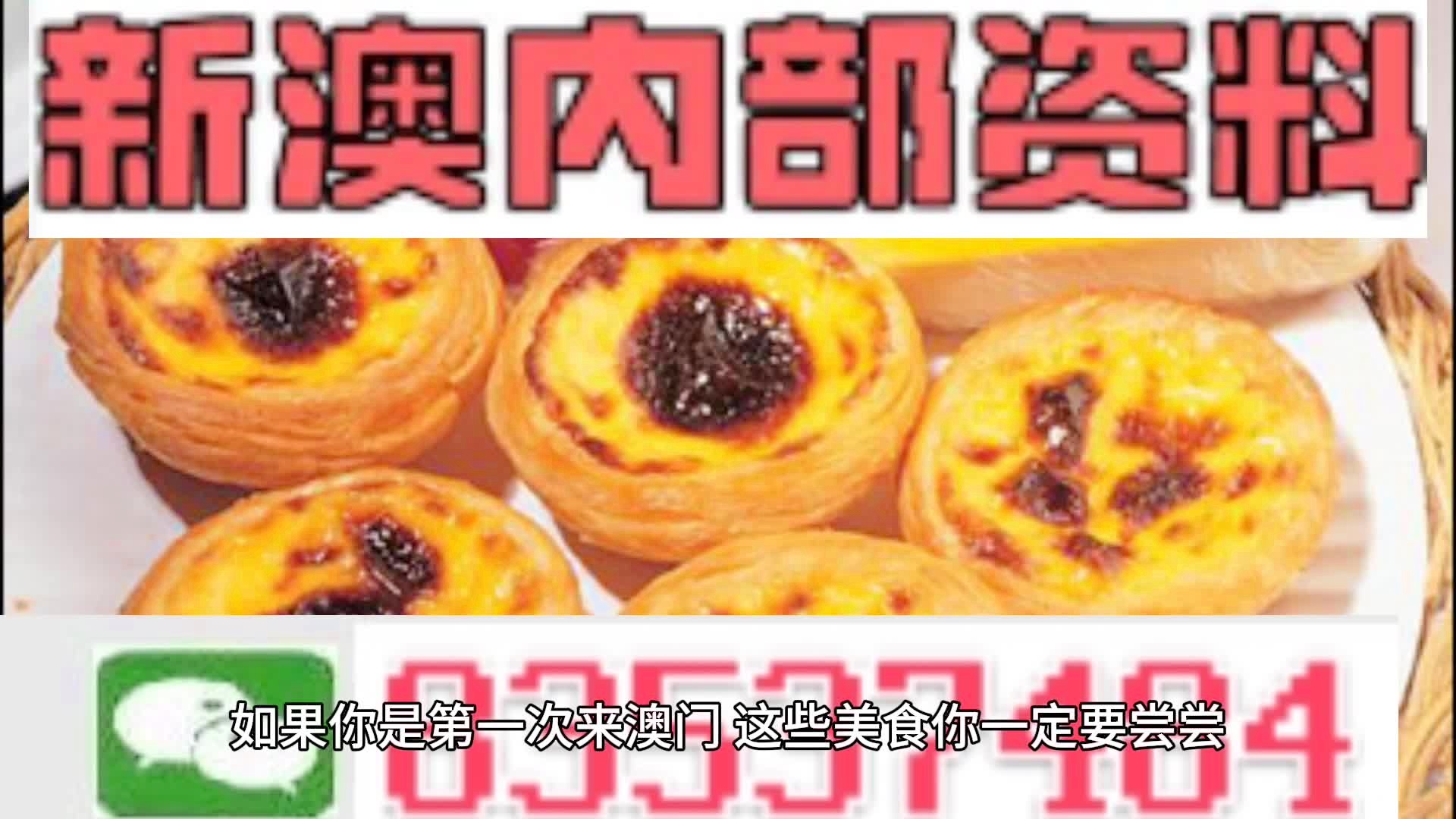 澳門四肖八碼期期準免費精準資料，探索與解析，澳門四肖八碼期期精準資料解析與探索