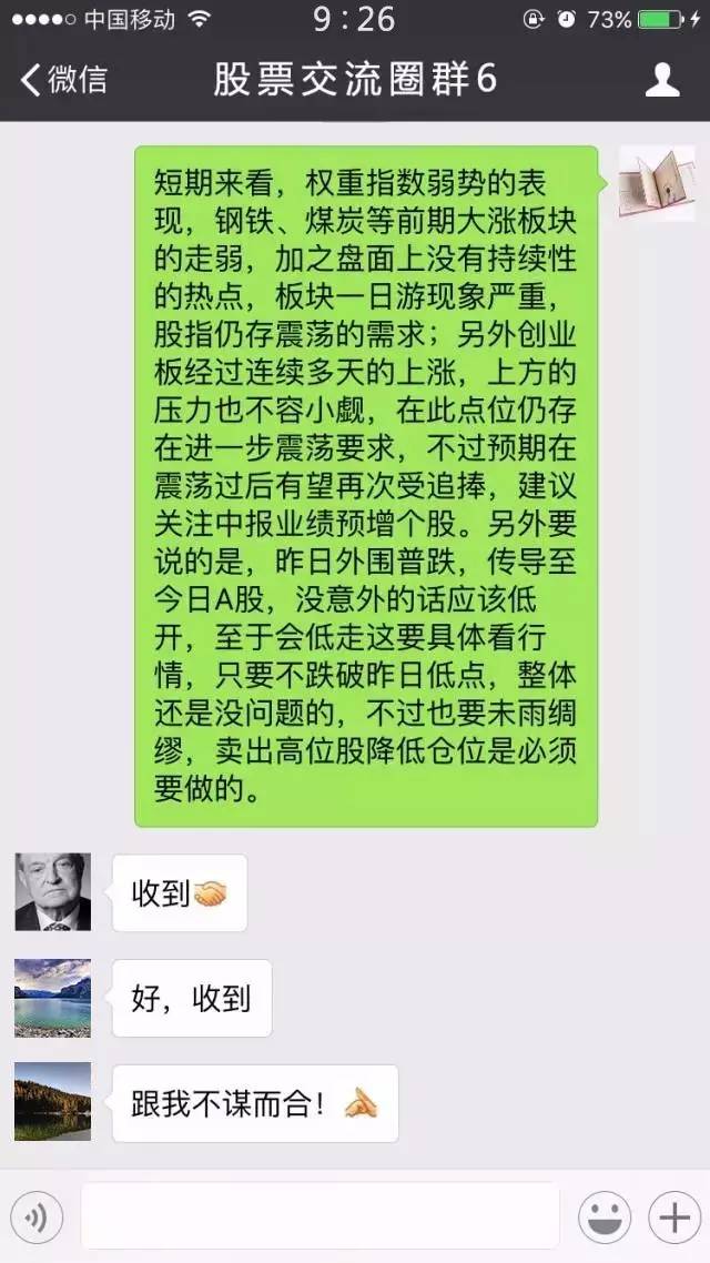 股民交流群，共享信息，共創(chuàng)價值，股民交流群，共享信息，攜手共創(chuàng)價值