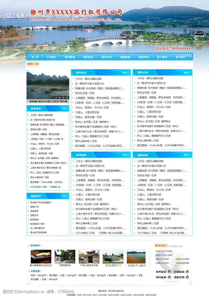 旅行社網(wǎng)址大全，一站式旅游服務(wù)的在線指南，旅行社網(wǎng)址大全，一站式旅游服務(wù)在線指南