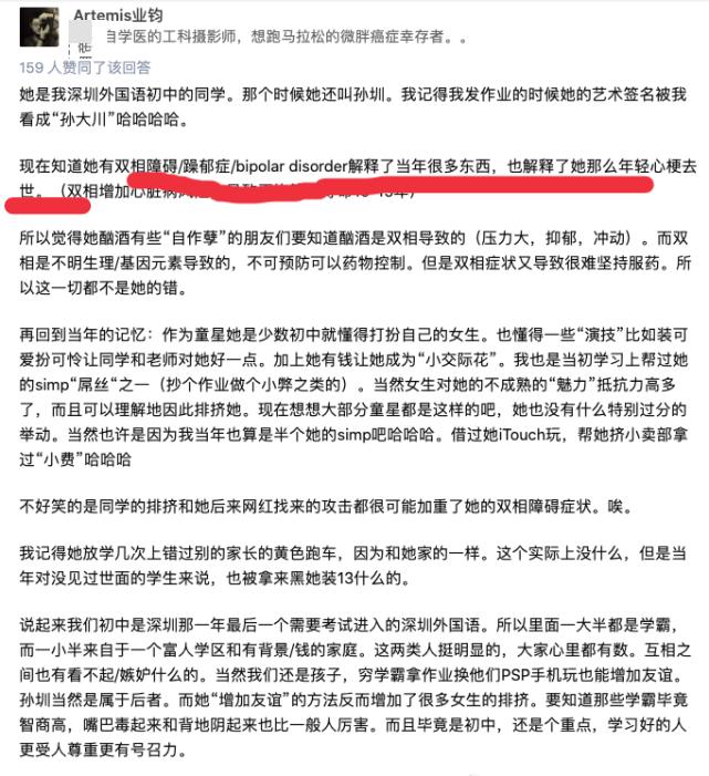 孫僑潞離世原因深度探討，孫僑潞離世原因深度探究