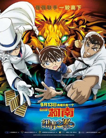 名偵探柯南劇場版中文版全集免費(fèi)，深度解析與全面體驗(yàn)，名偵探柯南劇場版全面解析與免費(fèi)觀看體驗(yàn)