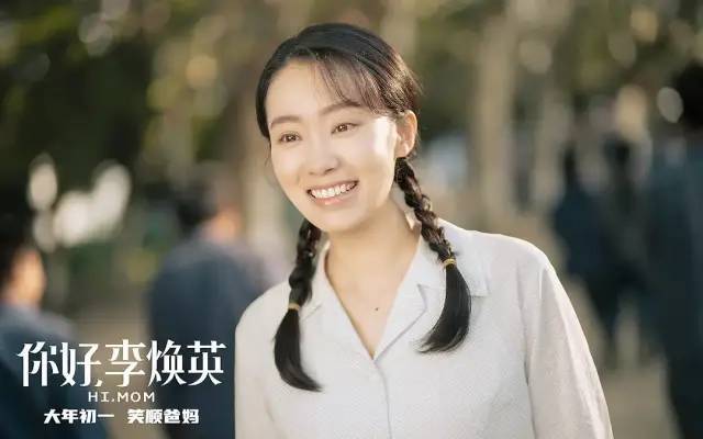 你好，李煥英——全面解析電影演員表，你好，李煥英——深度解析電影角色與演員陣容