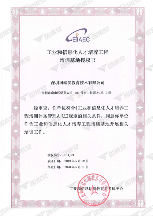 國家認(rèn)可的教育培訓(xùn)機(jī)構(gòu)，塑造未來的關(guān)鍵力量，國家認(rèn)證教育培訓(xùn)機(jī)構(gòu)，塑造未來的核心力量