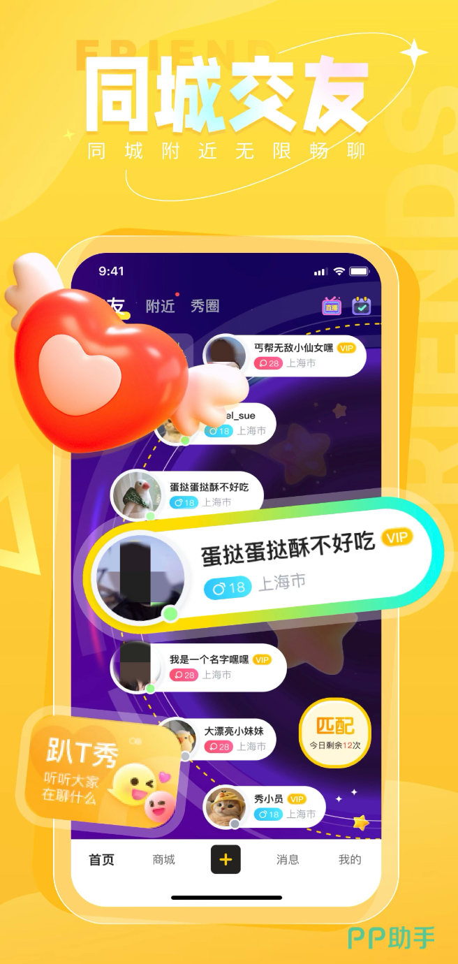 同城交友，無需充值的軟件時(shí)代來臨，免費(fèi)同城交友軟件時(shí)代來臨