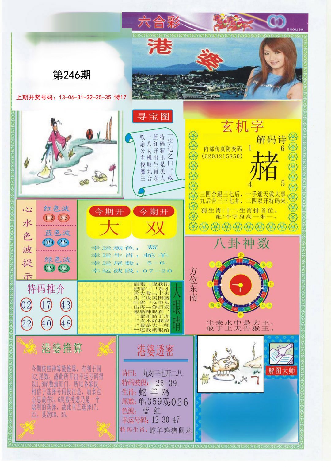 探索49圖庫，圖片與資料的寶庫，探索49圖庫，圖片與資料的寶藏世界
