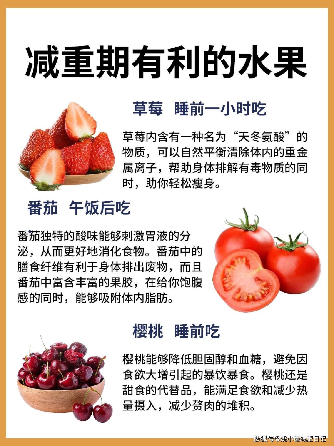 越吃越瘦的10種水果，越吃越瘦的水果TOP10清單