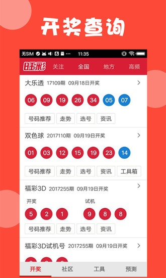 新澳門開獎(jiǎng)，探索與體驗(yàn)彩票的魅力，澳門彩票開獎(jiǎng)，探索彩票魅力的獨(dú)特體驗(yàn)
