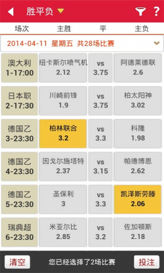 澳門開獎歷史記錄