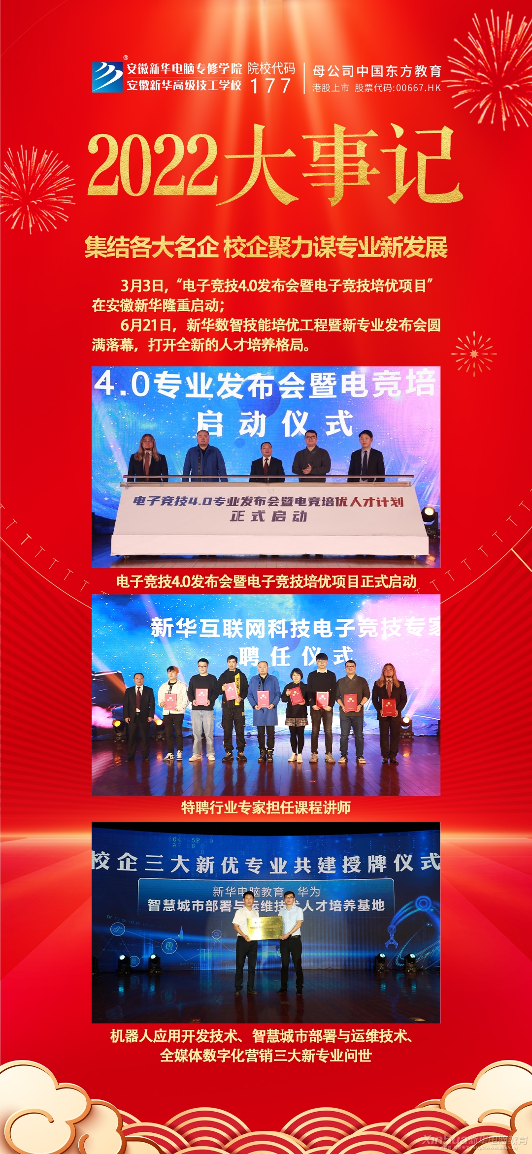 2022近期重大新聞事件概述——十大新聞事件回顧，2022年重大新聞事件回顧，十大新聞事件概述