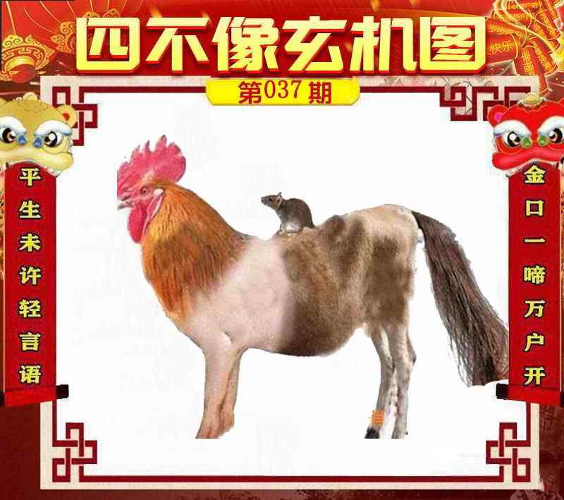 新澳門最快開獎結(jié)果查詢網(wǎng)四不像，探索與解析，澳門最新開獎結(jié)果查詢平臺解析與探索四不像現(xiàn)象
