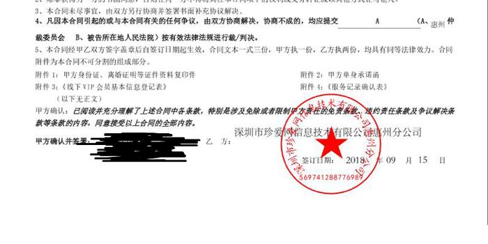 珍愛(ài)網(wǎng)實(shí)體店騙術(shù)大全，揭示陷阱，提高警惕，珍愛(ài)網(wǎng)實(shí)體店騙術(shù)揭秘，警惕陷阱，提高防范意識(shí)