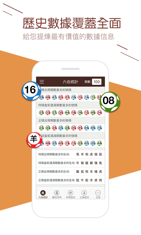 澳門攪珠開獎最快——探索澳門彩票的魅力與優(yōu)勢，澳門彩票魅力與優(yōu)勢揭秘，攪珠開獎速度領(lǐng)跑全球