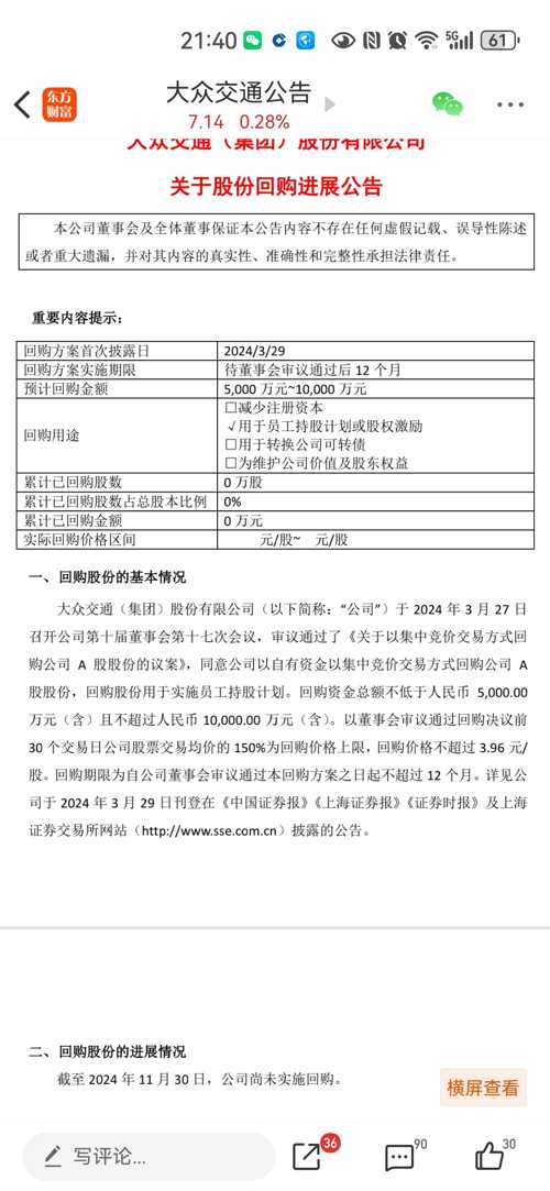 大眾交通會(huì)成為妖股嗎？深度解析行業(yè)趨勢(shì)與市場(chǎng)動(dòng)態(tài)，大眾交通的妖股之路？深度解析行業(yè)趨勢(shì)與市場(chǎng)動(dòng)態(tài)。