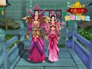 天龍八部官網(wǎng)