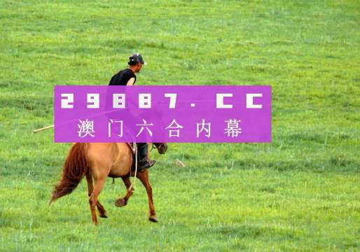 澳門最快開獎免費資料，風險警示與合法參與的重要性，澳門最快開獎免費資料，風險警示與合法參與的重要性提醒