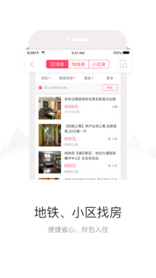 免費(fèi)發(fā)布信息魅力