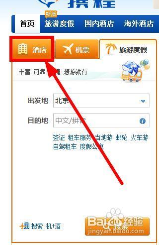 攜程網(wǎng)訂酒店官網(wǎng)，輕松查詢訂單，享受無憂旅行，攜程訂酒店官網(wǎng)，無憂預(yù)訂，輕松管理訂單，享受無憂旅行體驗(yàn)