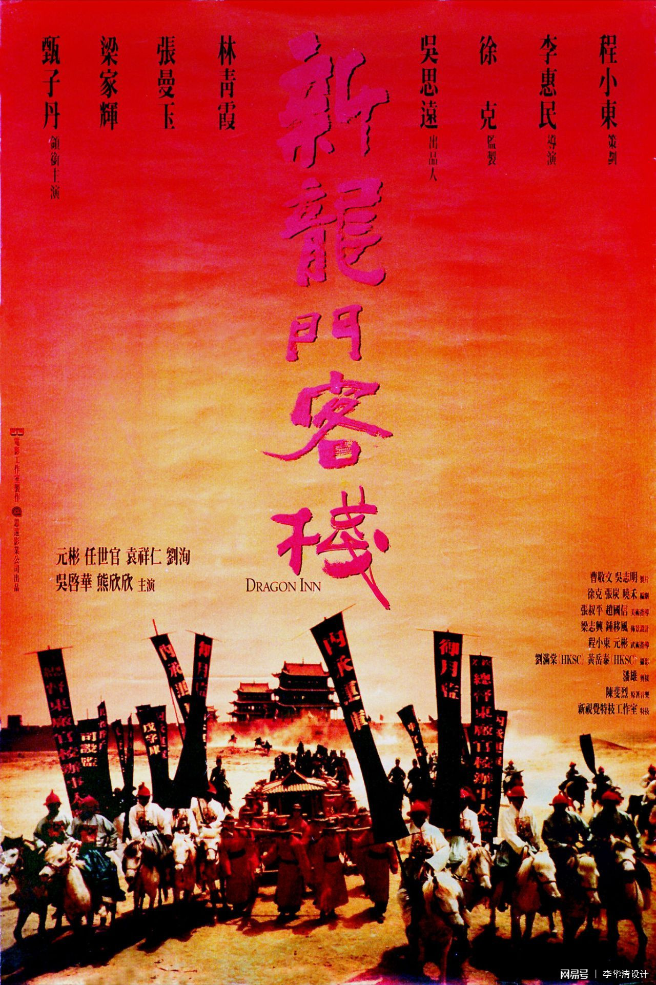 新澳最精準(zhǔn)龍門客棧，探索精準(zhǔn)信息的門戶，新澳龍門客棧，精準(zhǔn)信息的探索門戶