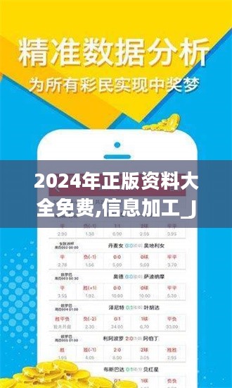 邁向2025，全年資料免費(fèi)大全的探索與實(shí)踐，邁向2025，全年資料免費(fèi)大全的探索與實(shí)踐之旅
