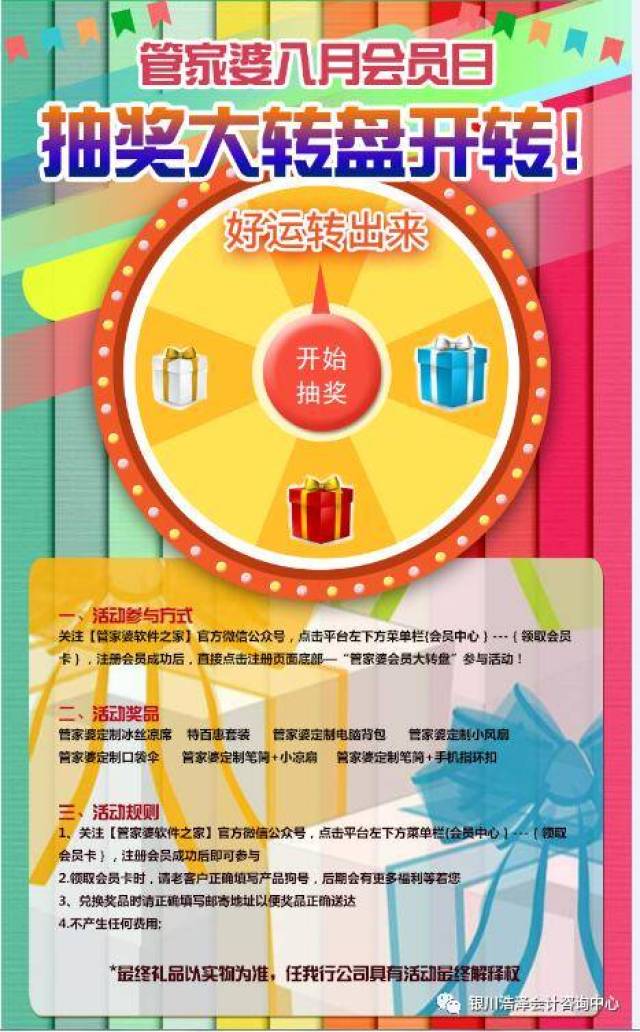 澳門管家婆——探索數(shù)字彩票的魅力與奧秘，澳門管家婆，數(shù)字彩票的魅力與奧秘探索