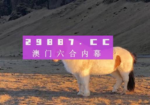 澳門最快開獎六開彩與現(xiàn)代化工廠的發(fā)展，澳門最快開獎六開彩與現(xiàn)代化工廠發(fā)展的關(guān)聯(lián)與影響