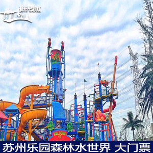 蘇州樂園水上世界門票價(jià)格解析，蘇州樂園水上世界門票價(jià)格詳解