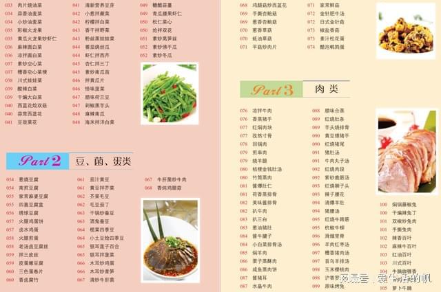 菜譜大全之100道家常菜譜，家常菜譜大全，精選100道美味佳肴