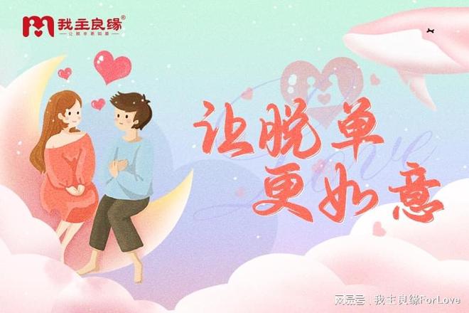 廣州單身交友免費(fèi)征婚相親，尋找緣分的新起點(diǎn)，廣州免費(fèi)征婚相親交友活動，尋找緣分的新起點(diǎn)