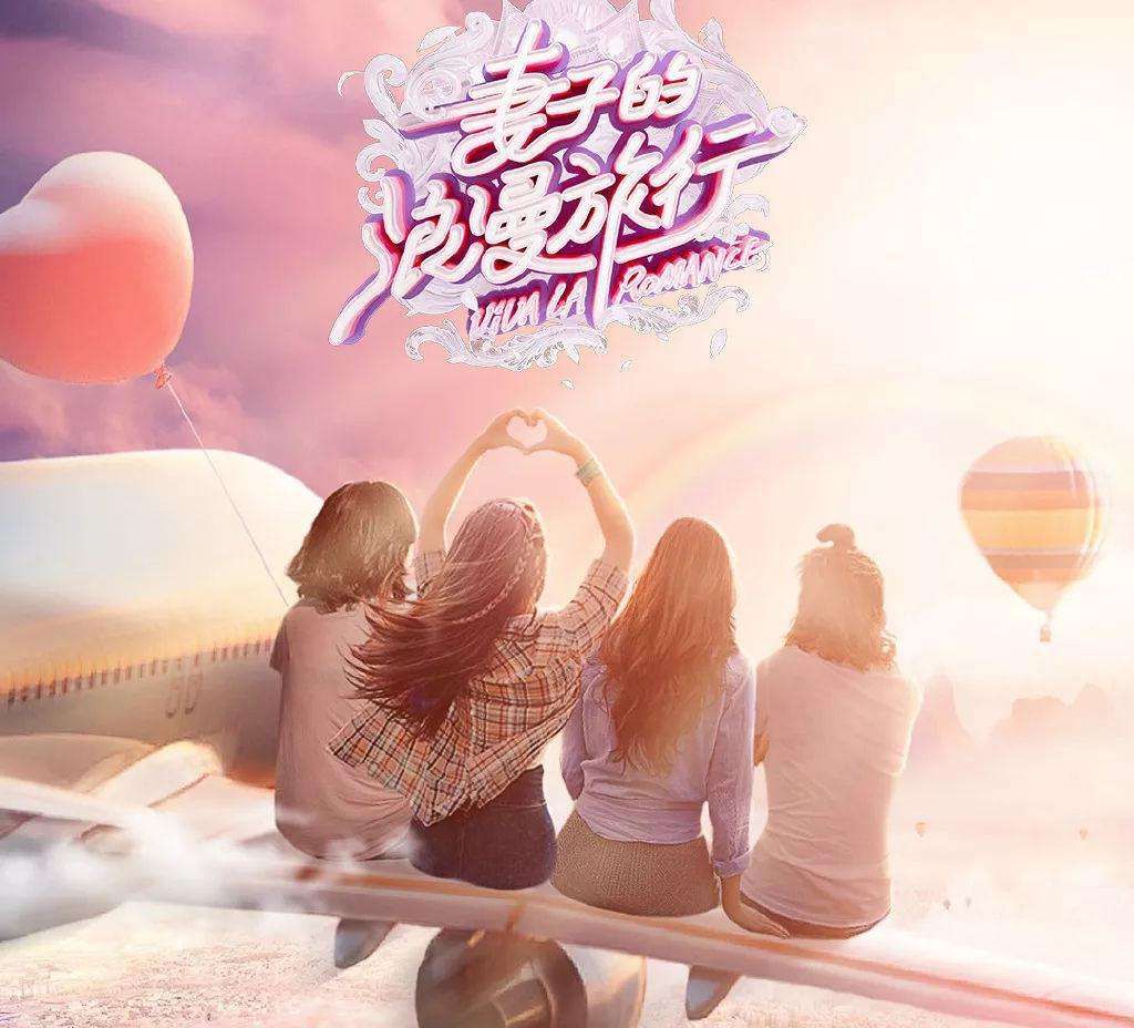 妻子的浪漫旅行6，探索與愛(ài)情的交織之旅，妻子浪漫旅行6，探索之旅與愛(ài)情的交織篇章