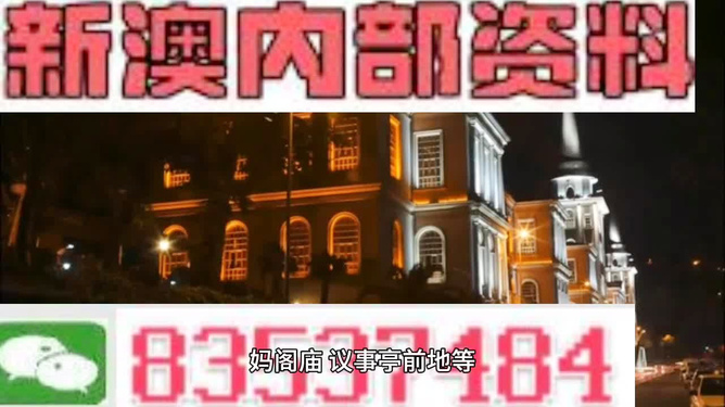 新澳今晚開什么？探索未知的神秘世界，探索未知神秘世界，新澳今晚開獎(jiǎng)揭秘