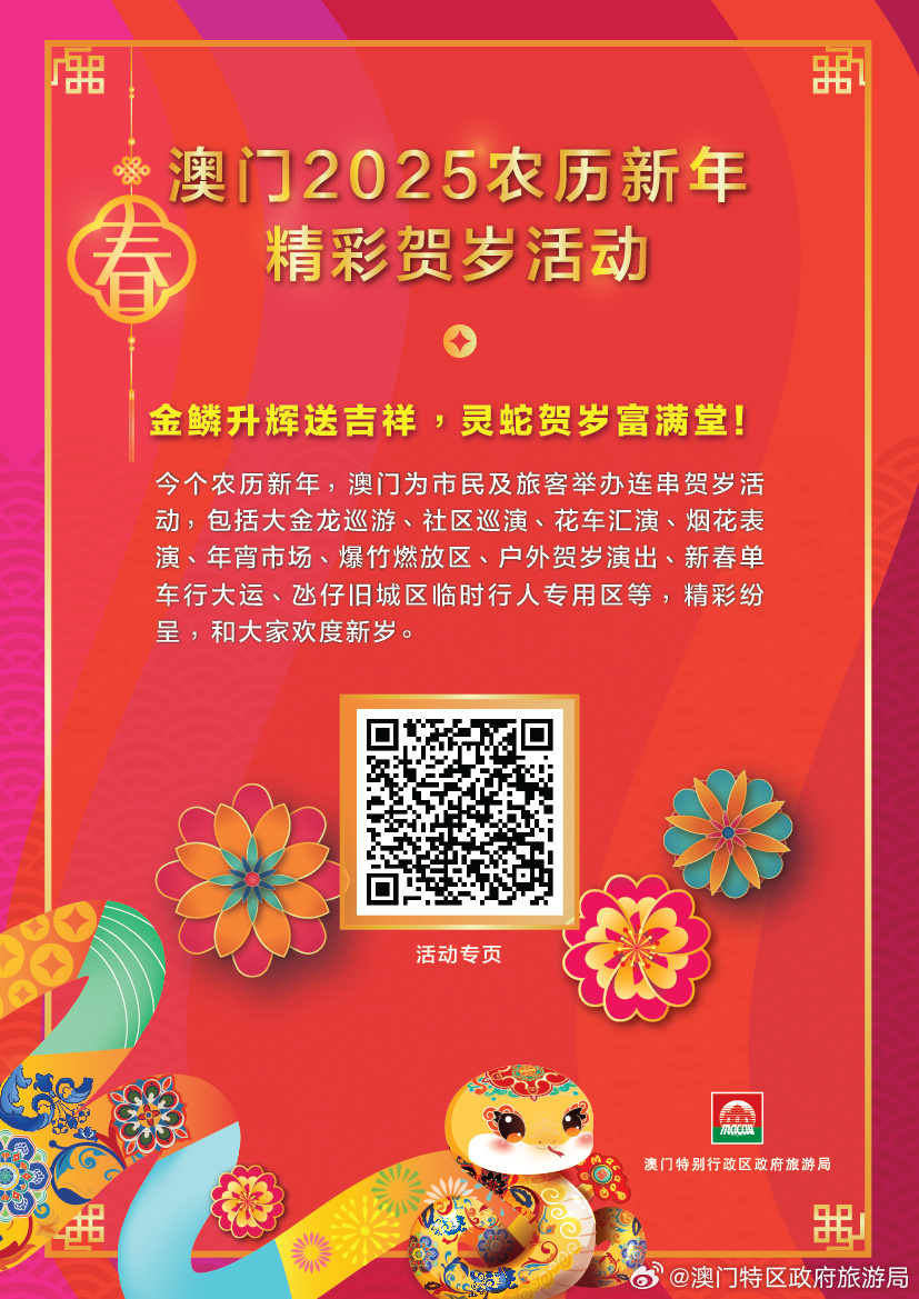 探索未來(lái)，2025新澳門(mén)六肖展望，未來(lái)展望，澳門(mén)六肖預(yù)測(cè)與探索之旅