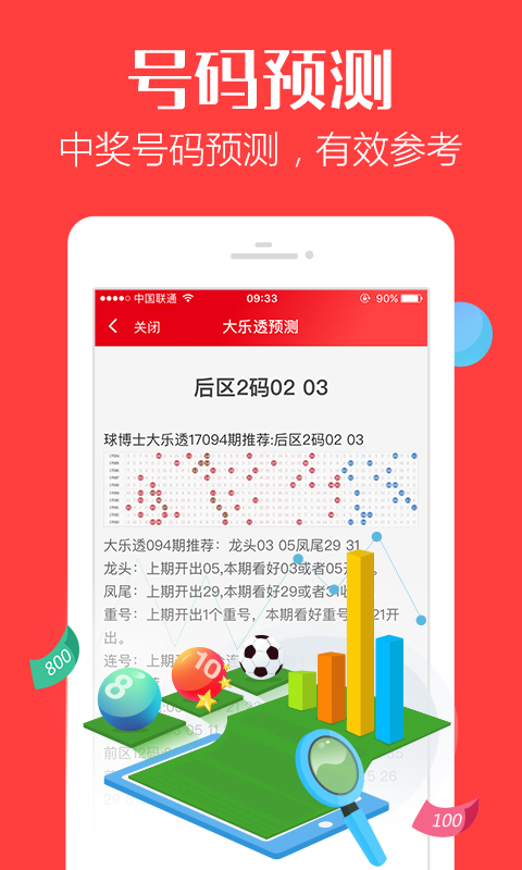 管家婆網(wǎng)鉄算盤(pán)下的精準(zhǔn)預(yù)測(cè)——揭秘必中一肖的神秘面紗，揭秘管家婆網(wǎng)鐵算盤(pán)精準(zhǔn)預(yù)測(cè)背后的秘密，揭秘必中一肖的神秘面紗
