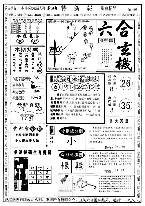 澳門(mén)六會(huì)彩開(kāi)獎(jiǎng)結(jié)果圖庫(kù)，探索與解析，澳門(mén)六會(huì)彩開(kāi)獎(jiǎng)結(jié)果圖庫(kù)解析與探索