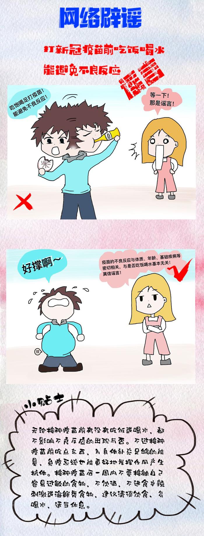 新冠疫苗第四針，加強免疫，守護共同防線，新冠疫苗第四針，加強免疫，共筑防疫屏障
