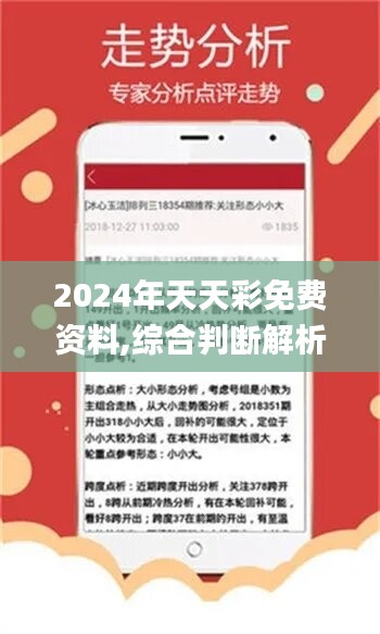 探索2025年天天彩，免費資料的無限可能，探索2025年天天彩，免費資料的無限潛力與機遇