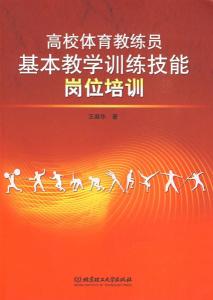 教練基礎(chǔ)培訓(xùn)，塑造卓越領(lǐng)導(dǎo)力的關(guān)鍵步驟，教練基礎(chǔ)培訓(xùn)，塑造卓越領(lǐng)導(dǎo)力的核心步驟