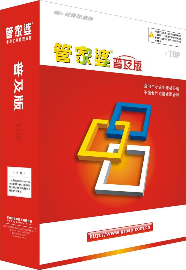 管家婆100準(zhǔn)，企業(yè)管理的精準(zhǔn)之選，管家婆100準(zhǔn)，企業(yè)精準(zhǔn)管理之選