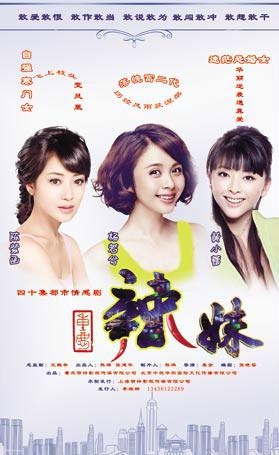 辣妹子影院在線觀看電視劇高清，影視娛樂的新體驗，辣妹子影院高清在線觀劇，影視娛樂全新體驗