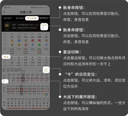 八字測算免費，探尋個人命運之旅，八字免費測算，探尋個人命運之門