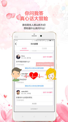 北京免費(fèi)婚戀網(wǎng)，搭建幸福的橋梁，北京免費(fèi)婚戀網(wǎng)，搭建幸福橋梁，助您尋覓真愛