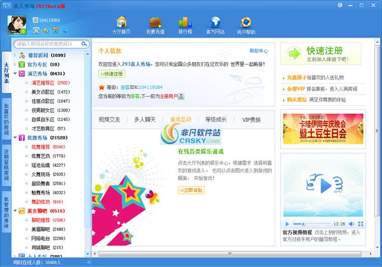 聊天室列表，網(wǎng)絡(luò)交流的繁華景象，網(wǎng)絡(luò)聊天室列表，繁華景象中的交流盛景