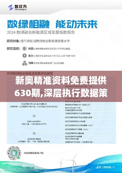 新奧精準(zhǔn)，免費(fèi)提供網(wǎng)址大全的探索之旅，新奧精準(zhǔn)，免費(fèi)網(wǎng)址大全探索之旅