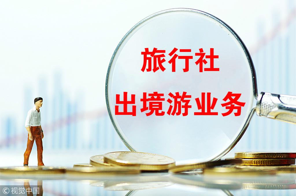 境外游旅行社排名及其影響力解析，境外游旅行社排名及影響力深度解析
