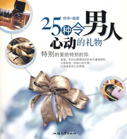 成熟男人內(nèi)心想收到的禮物，探尋內(nèi)心真正的渴望與期待，成熟男人的內(nèi)心渴望，探尋真正的期待與理想禮物