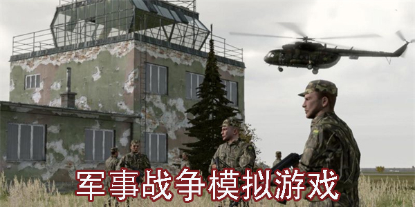 軍事游戲大全破解版，探索與反思，軍事游戲破解版探索與反思，深度體驗(yàn)與反思之旅