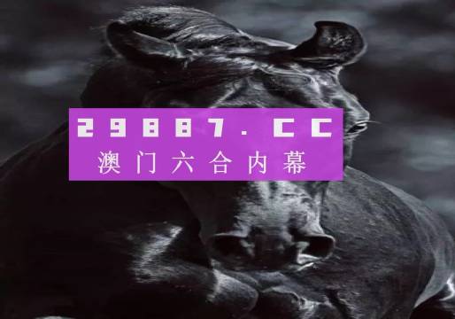 澳門彩票開獎(jiǎng)結(jié)果，探索與期待，澳門彩票開獎(jiǎng)結(jié)果揭秘，探索未知，期待幸運(yùn)降臨