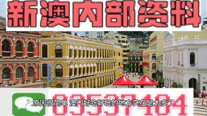 澳門免費資料最準的資料