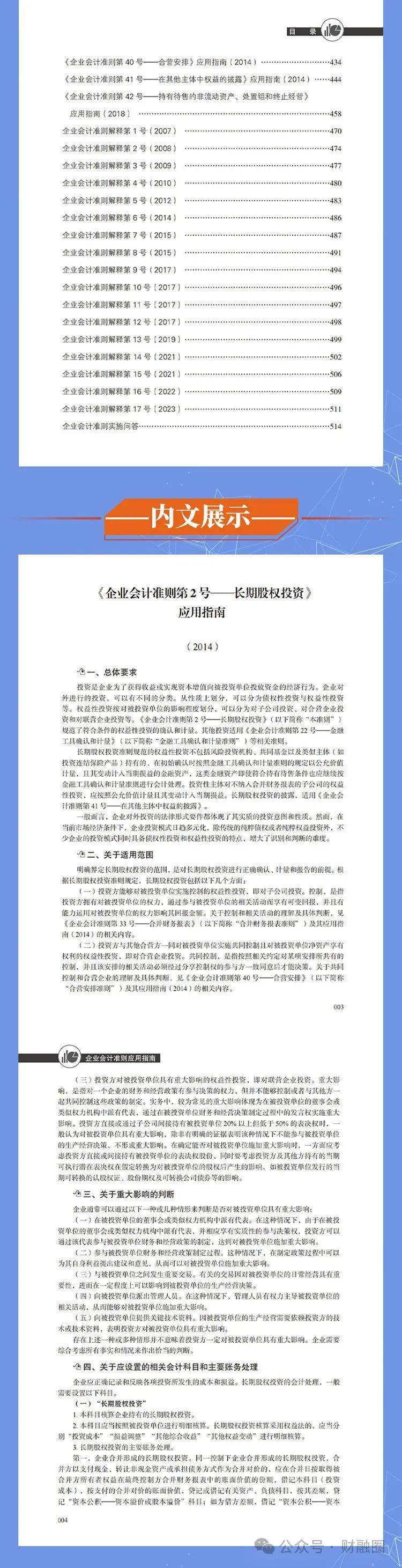 邁向2025