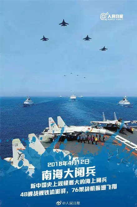 南海閱兵，展現(xiàn)中國海軍力量的壯麗畫卷，南海閱兵，中國海軍力量的壯麗畫卷展現(xiàn)
