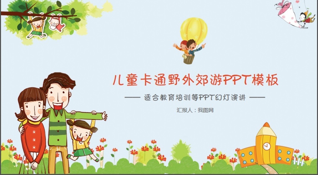 郊游教案，探索自然，培養(yǎng)情操，探索自然之美，培養(yǎng)情操——郊游教案